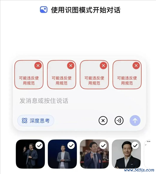 DeepSeek上线识图款式:认不出梁文锋 还拒却了雷军的像片