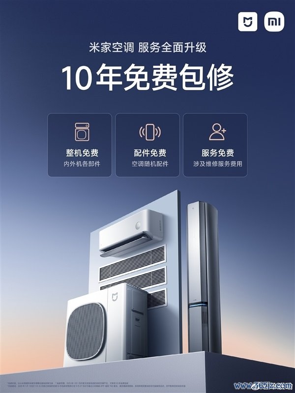 卢伟冰修起小米空调10年免费保修：让用户少一些黄雀伺蝉